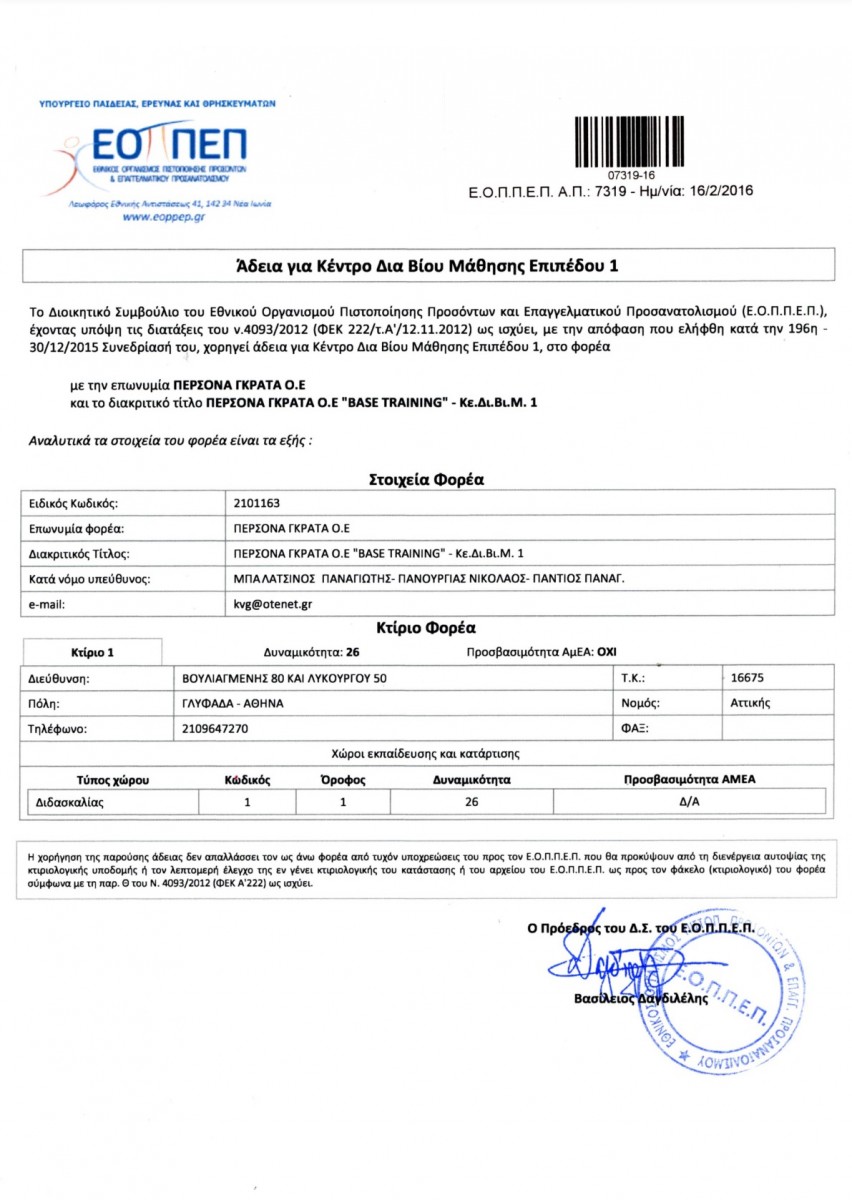 Base Training Licence