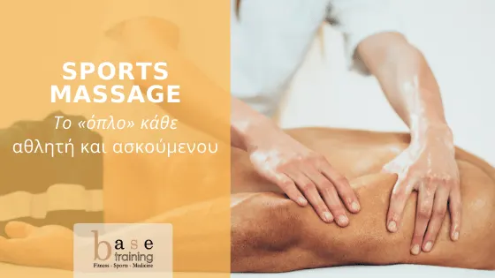 Sports Massage