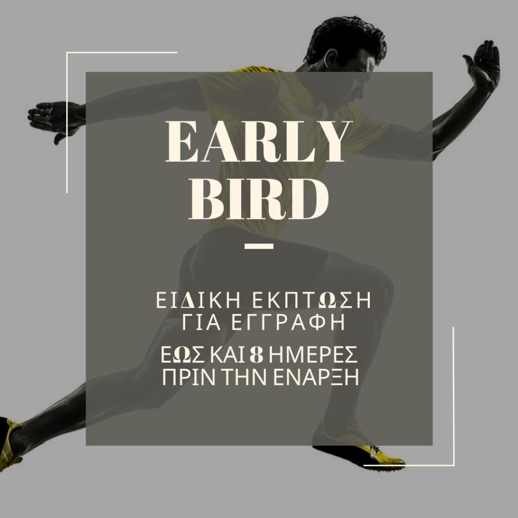 Early Bird Offer